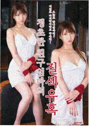 聊斋艳谭全集 第03集